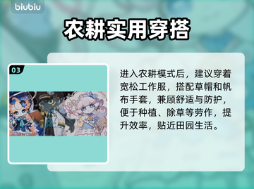 星布谷地穿搭秘籍🔥穿出你的专属风格✨截图4