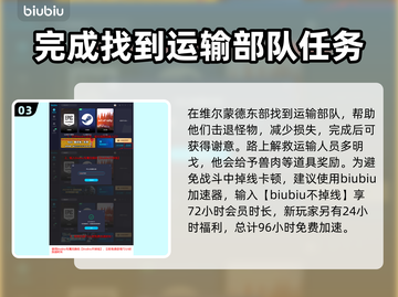 《龙之信条2》魔物讨伐🔥必过技巧⚡截图4