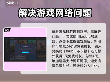 剑网3重制版卡顿🔥加速器推荐下载🔗截图3