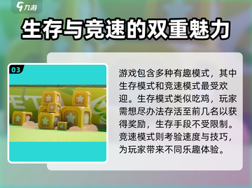 元梦之星⚡不删档测试时间曝光！🔥开服倒计时🎉截图4