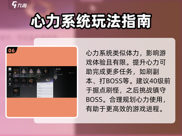 燕云十六声🔥新手必看！快速上手秘籍🎉截图7