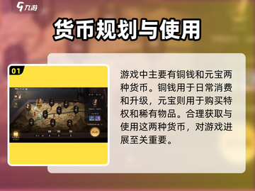 三国谋定天下💰速攒攻略！🎮截图2