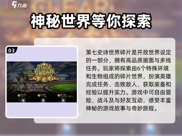 第七史诗🔥世界碎片作用大揭秘！💎截图4