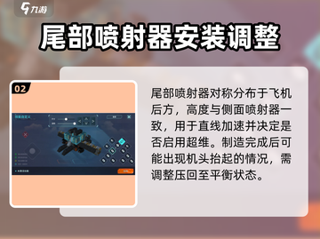 重装上阵🔥飞机制造秘籍，轻松制霸天空！截图3