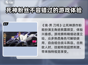 🔥境界刀鸣手游：玩法亮点大揭秘！💥截图2