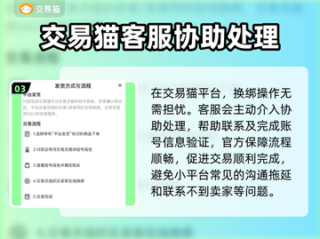 鸣潮账号购买平台推荐💥鸣潮玩家必看🔥截图4