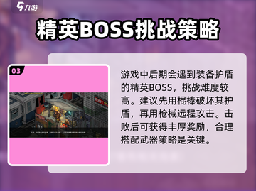 像素危城🔥超全攻略来了！新手必看👇截图4