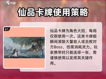 上古河图🔥卡牌效果全揭秘！💎截图2