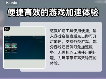 三角洲行动🔥闪退解决+必备加速器推荐！💥截图5