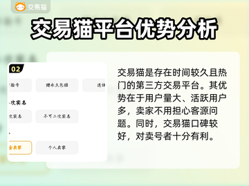 游戏代练截图3