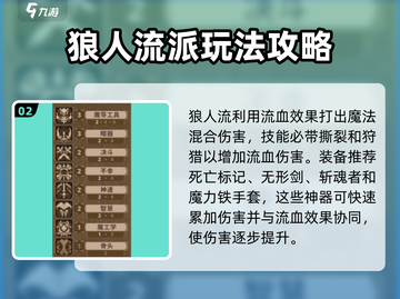 小骨英雄杀手魔法流🔥玩法超简单，速来称霸游戏！截图3