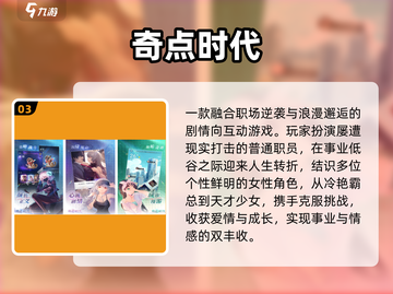 💘2025最上头爱情手游TOP榜！截图4