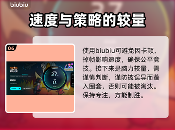 鹅鸭杀😎加速器推荐，稳定低延迟神器🔥截图7