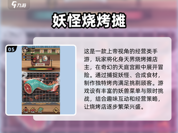 🔥2025最🔥烤肉店手游推荐🔥玩家必玩截图6