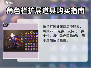 DNF手游💎角色栏扩展券获取攻略✨角色栏扩展券作用大起底！截图2