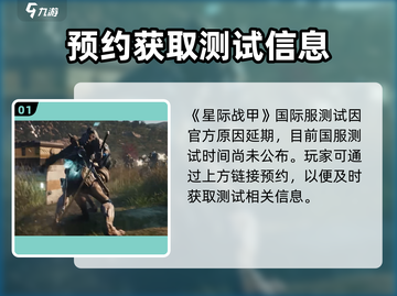星际战甲手游🔥上线，玩法揭秘不容错过！截图2
