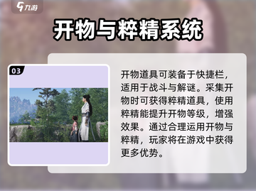 燕云十六声🔥天工开物能力全解析，逆天改命就靠它！截图4