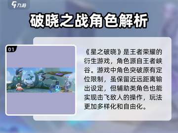 星之破晓💥内测资格申请方法大公开！🔥截图2