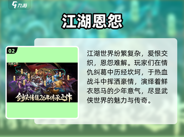剑侠世界起源🔥爆燃上线！🎮截图3