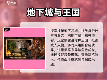 暗黑地牢类手游推荐🔥2025必玩清单📱截图5