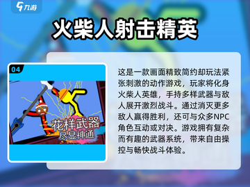 🎮零几年纸片人射击游戏合集！2025必玩经典🔥截图5