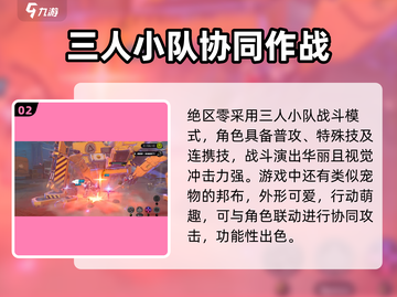 绝区零💥公测时间曝光，抢先看🔥预约领豪礼！截图3
