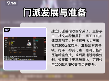 我来自江湖🔥超全攻略，新手必看！🎮截图3