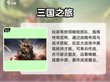 🔥2024最火手游TOP榜！🎮高热度游戏速下载截图4