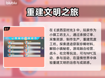 🎮波西亚时光闪退？掉线掉帧秒解决！截图2
