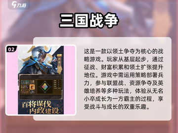 🔥2025最🔥指挥官游戏推荐，可玩性爆表！🎮截图3