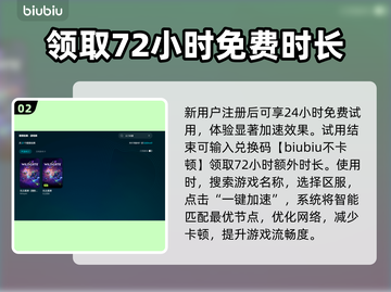 无主星渊下载慢？这款🔥加速器让你畅玩🎉截图3