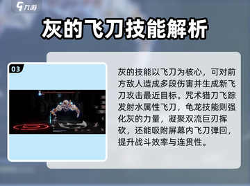 归龙潮灰🔥超强攻略来袭！游戏玩家必看💡截图4
