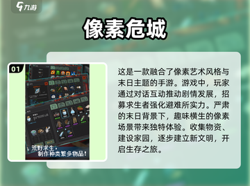 🔥2025必玩！免费像素生存射击游戏合集🎮截图2