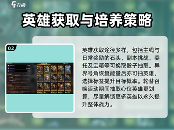 龙息神寂🔥开服必做事项，新手速看！💥截图3