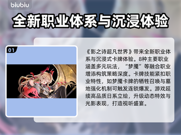 影之诗超凡世界🔥好玩到停不下来！💥游戏代入感超强！截图2