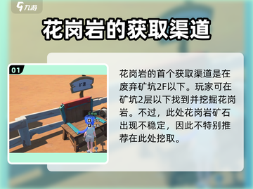 《沙石镇时光》：揭秘游戏中最坚硬的沙岗岩⚡截图2