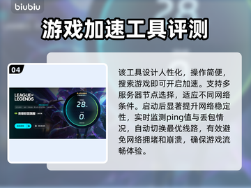 LOL掉帧卡顿？这几招教你轻松解决🔥🎮截图5