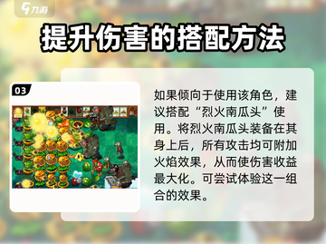 植物大战僵尸：豌豆许愿池🔥助你战力爆表🎉截图4