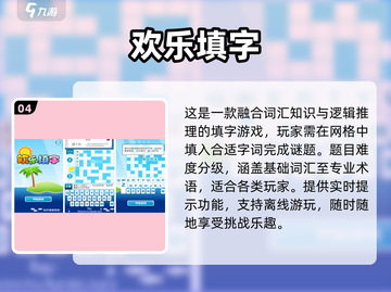 🔥2025超有趣加字游戏推荐！🎮轻松上头停不下来💥截图5