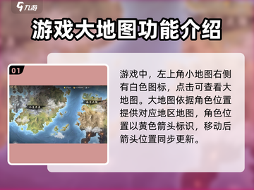 剑灵2地图功能大揭秘！手游党必看🔥截图2