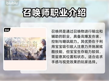 命运方舟PVP最强职业🔥带你轻松上分⚡截图5