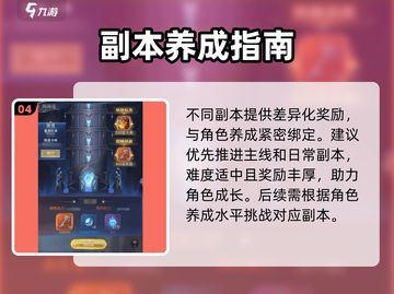 🔥永恒之刃手游爆爽玩法揭秘⚔截图5