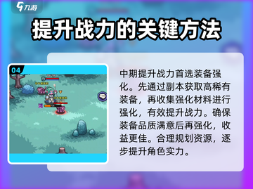 英雄冒险团🔥新手必看！玩转攻略💎截图5
