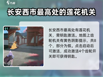 星之破晓：齿轮宝箱🔥正确玩法揭秘🎉截图2