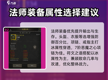 无尽寒冬🔥魔法师实力飙升秘籍✨截图3