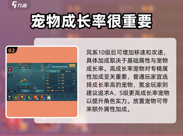 魔力宝贝复兴版🔥专精系统全面解析来啦！截图3