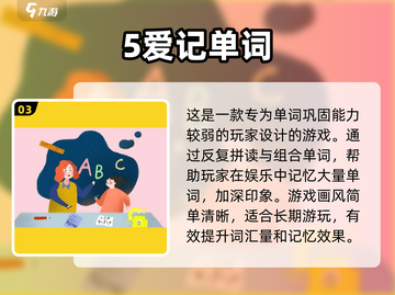 超有趣英语学习游戏推荐！玩到停不下来🎉截图4