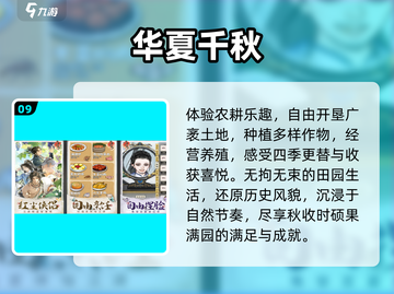 🔥2025十大必玩手游TOP榜💥截图10