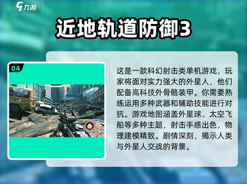 外星人手游大揭秘！🔥经典的它竟然不是第一？🚀截图5