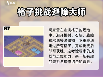 扶摇一梦✔谜域奇途45关通关秘籍大公开！截图2